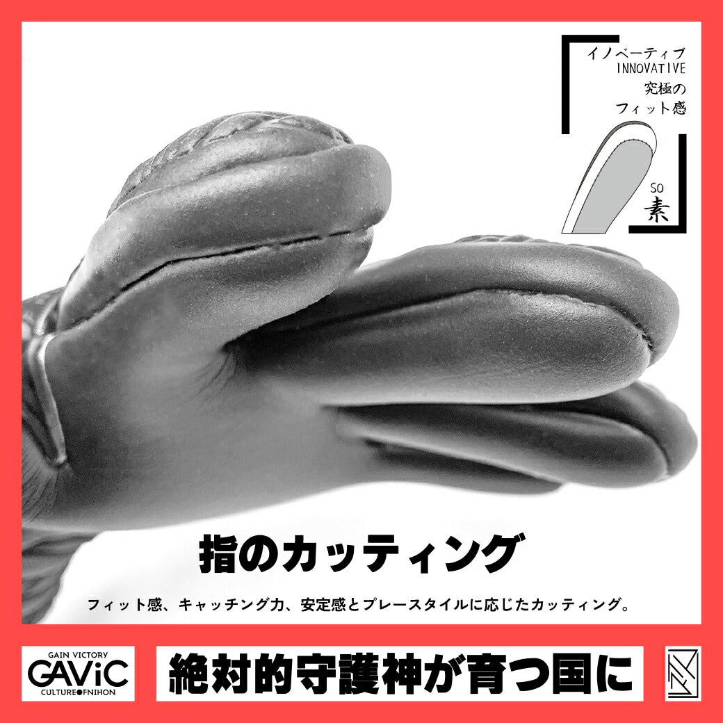 ガビック サッカー キーパーグローブ マトゥー素吸玄人 (ソキュウクロウト) BLU/WHT ブルー×ホワイト キーグロ GK BLUWHT GAVIC
