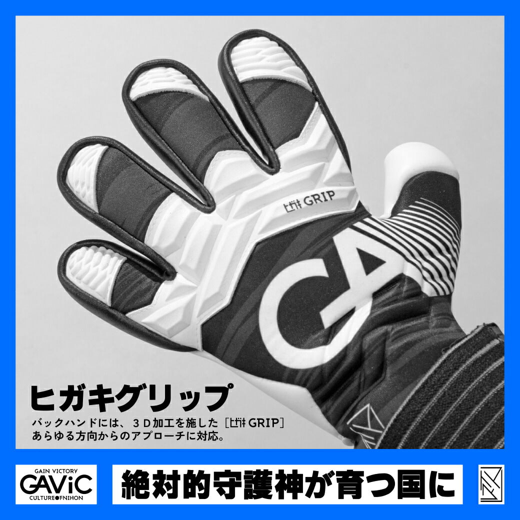 ガビック サッカー キーパーグローブ マトゥー素吸玄人 (ソキュウクロウト) BLU/WHT ブルー×ホワイト キーグロ GK BLUWHT GAVIC