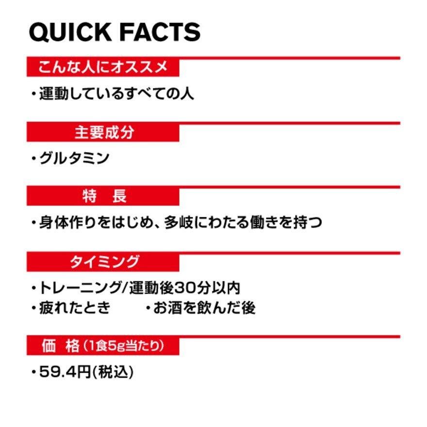 DNS グルタミン 300g(60回分)
