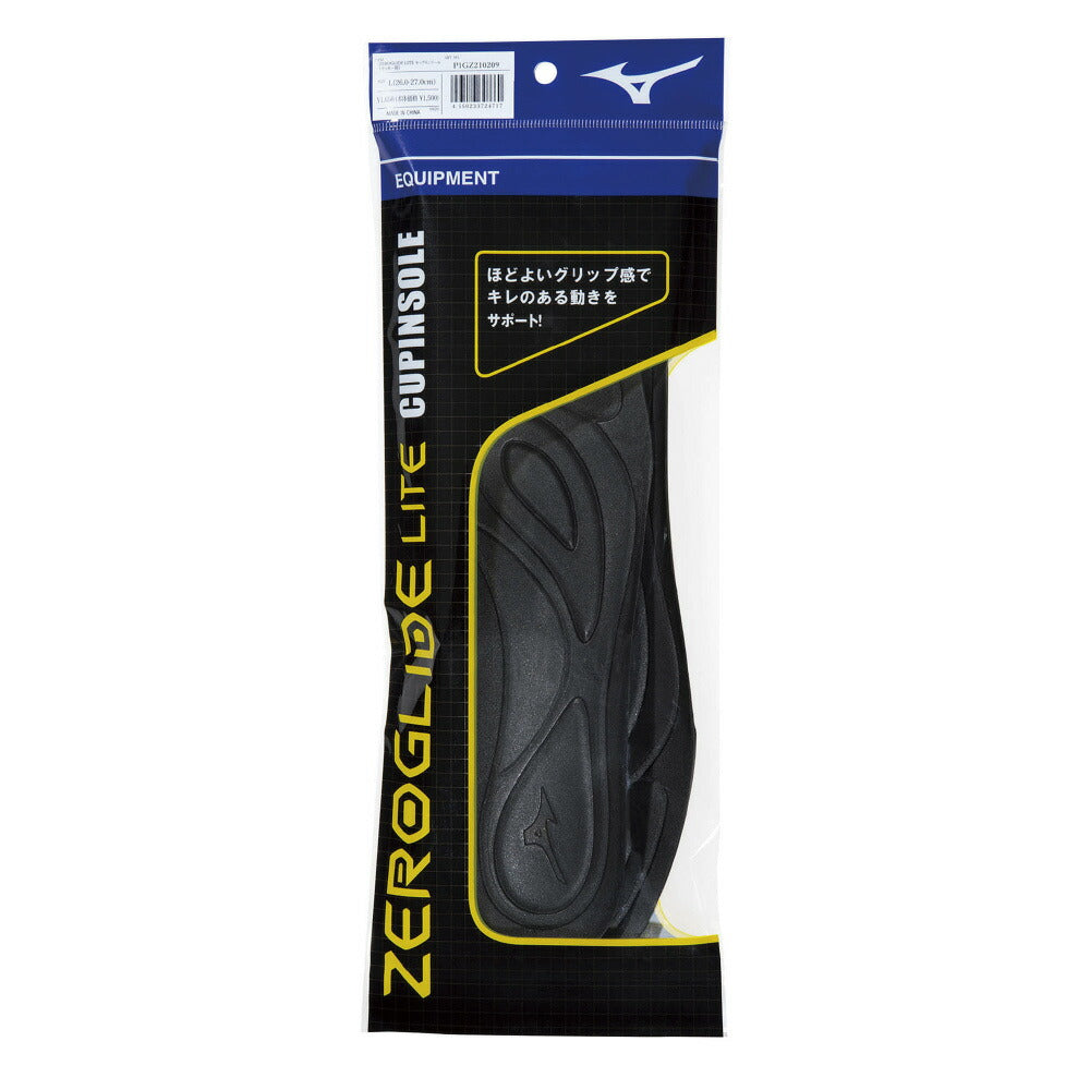 【 ミズノ MIZUNO 】 ゼログライドライトカップインソール ブラック サッカー フットサル 中敷 インソール P1GZ210209