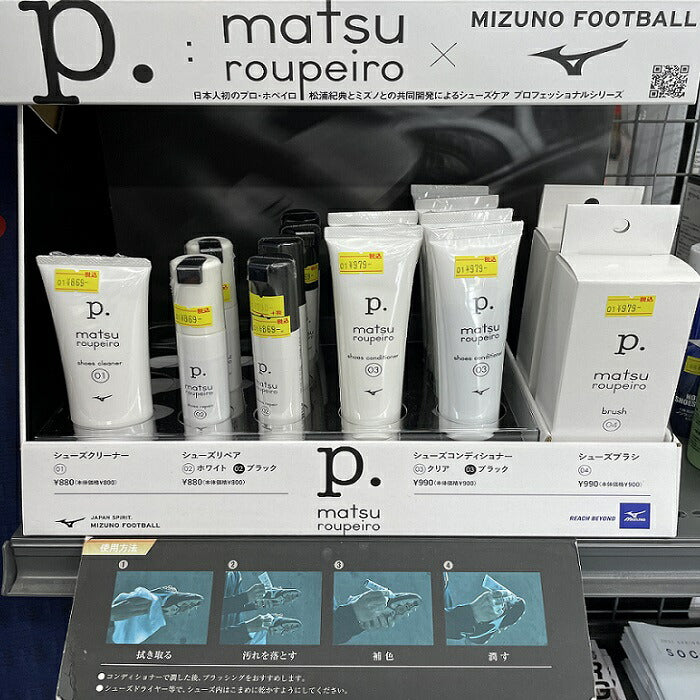 【 ミズノ MIZUNO】 P. シューズコンディショナー プロフェッショナルシリーズ (クリア) P1GZ140400 サッカー フットサル メンズ レディース キッズ 03