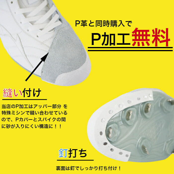 ミズノ クッションレボバディー 野球スパイク 11GM2520 3E ワイド 金具スパイク 白 ベースボールシューズ MIZUNO 高校野球対応 一般 ソフトボール 11gm2625