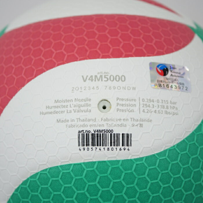 【 モルテン molten 】 フリスタテック バレーボール 5000 ボール V4M5000 4号ボール 4号球 検定球 中学校 家庭婦人用 試合球