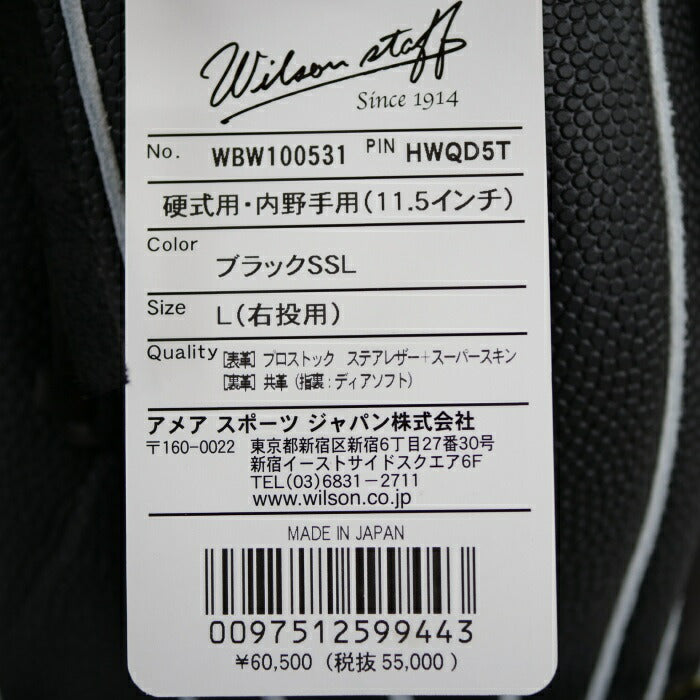 【 ウイルソン Wilson 】 野球 一般硬式用 グラブ 内野手用 D5型 11.5インチ HWQD5T Wilson Staff デュアル ブラックSS