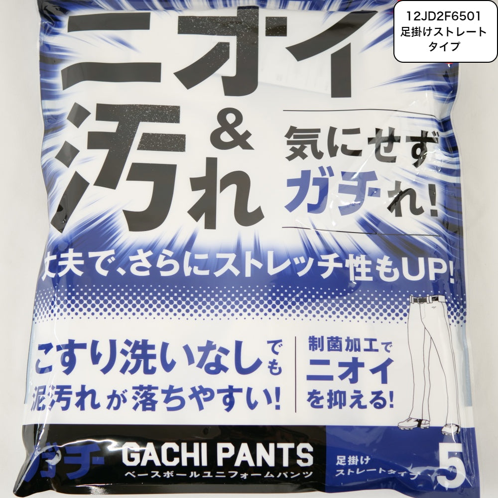 【ミズノ MIZUNO】 ガチパンツ GACHI ユニフォームパンツ (足掛けストレートタイプ) 12JD2F6501