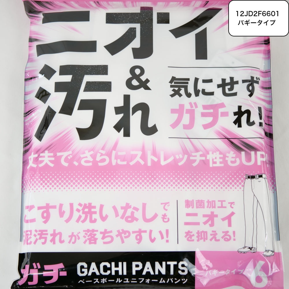 【ミズノ MIZUNO】 ガチパンツ GACHI ユニフォームパンツ (バギータイプ) 12JD2F6601