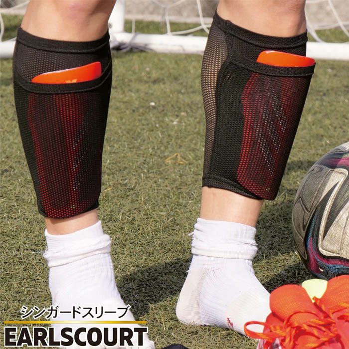 Earls Court アールズコート シンガードスリーブ EC-A019 シンガード固定 ずれ防止 サッカー Jリーグ選手着用 2枚組