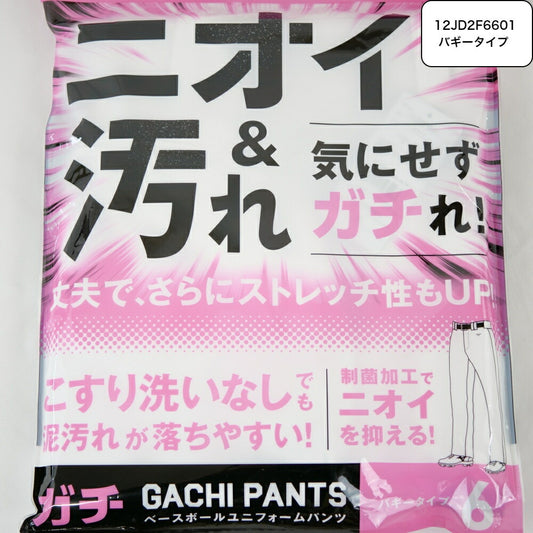 【 ミズノ MIZUNO 】 野球 ガチパンツ GACHI ユニフォームパンツ ( バギータイプ ) ズボン パンツ 練習用 練習着 スペアパンツ 防汚 高校野球 野球用品 12JD2F6601
