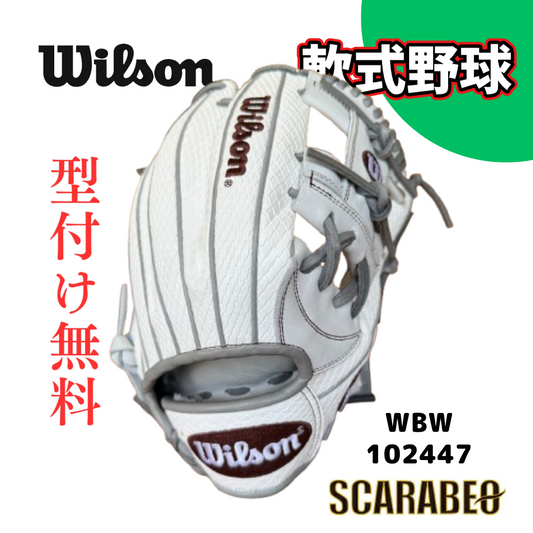Wilson WBW102447 軟式用 内野手用 グローブ 右投げ 11.75インチ ベーシックレザー×スーパースネークスキン ホワイト×ホワイト SSN DUALハイグレードモデル