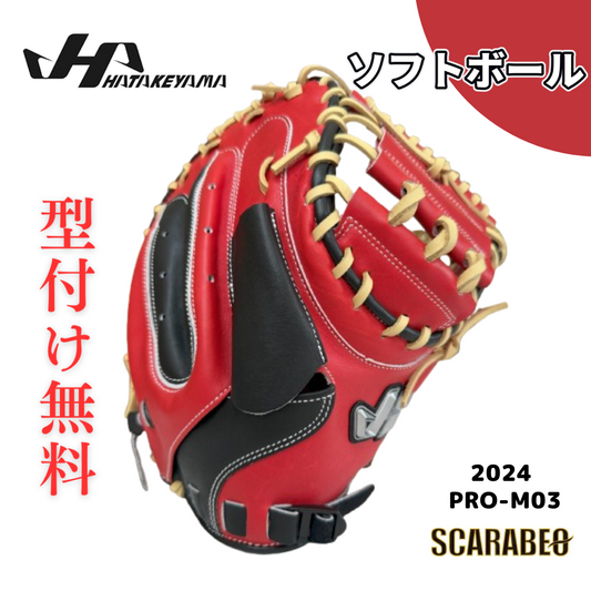 ハタケヤマ HATAKEYAMA ソフトボール用 キャッチャーミット 捕手用 2024年限定 PRO-M03 展示会限定モデル Uバック 北米ステアハイド 捕球音