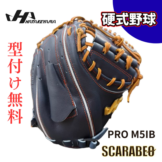 ハタケヤマ HATAKEYAMA PRO-M51B 捕手用 キャッチャーミット 硬式用 M5型 コンパクト 深め型 スペシャルジャパンハイド 3本ヒッカケ Soli-Bow BFバック ブラック 和牛革 心 刻印