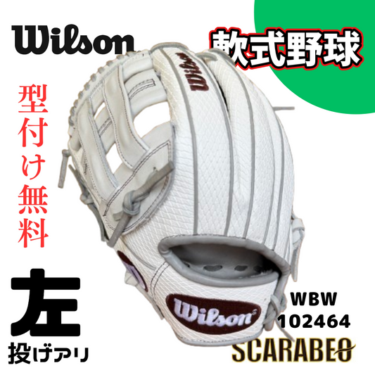 Wilson WBW102464 軟式用 内野手用 グローブ 左投げ DUALハイグレードモデル スーパースキン 小指2本入れ推奨 特別カラー