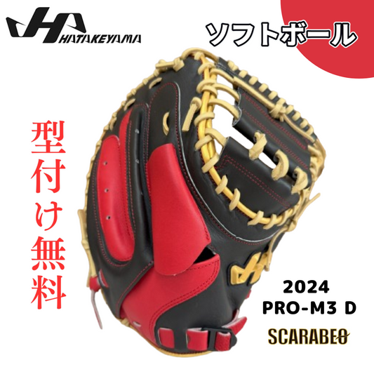 ハタケヤマ HATAKEYAMA 2025 PRO-M3 D ソフトボール用 捕手用 キャッチャーミット ブラック×レッド Uバック 限定モデル