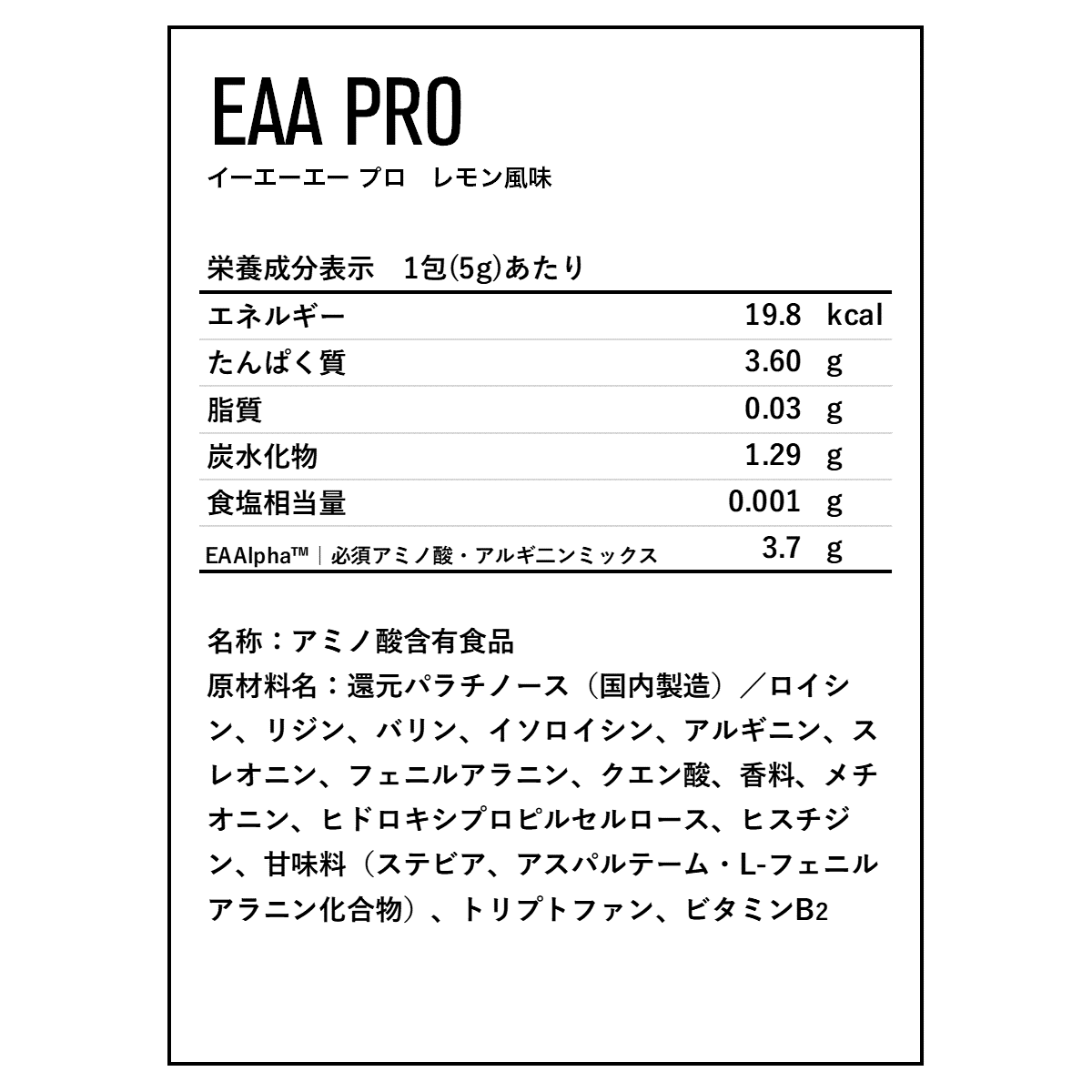 DNS EAA PRO ソーダ風味 5g×30包入