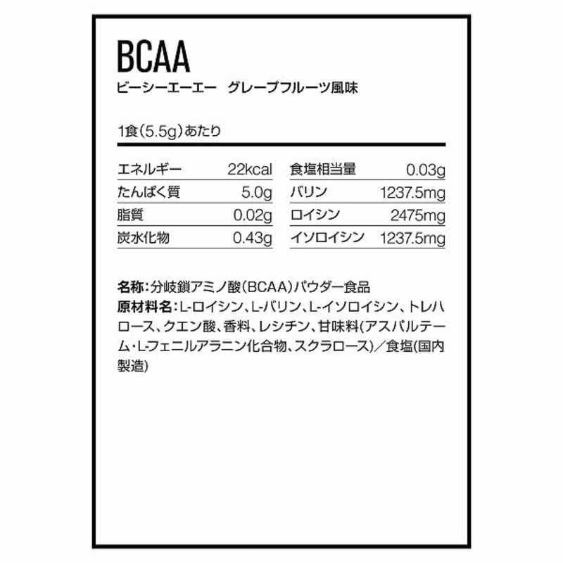 DNS BCAA グレープフルーツ風味 200g（30回分）