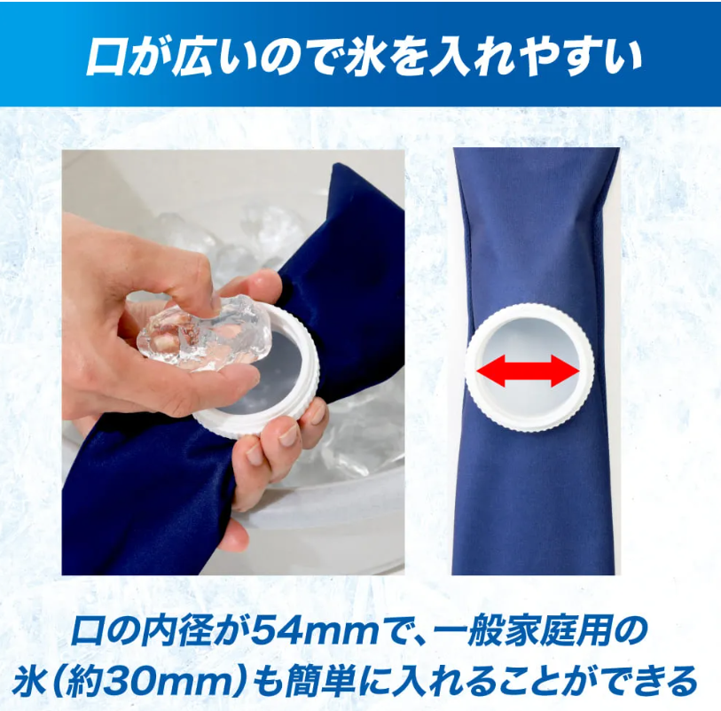 ザムスト アイスバッグ首用　