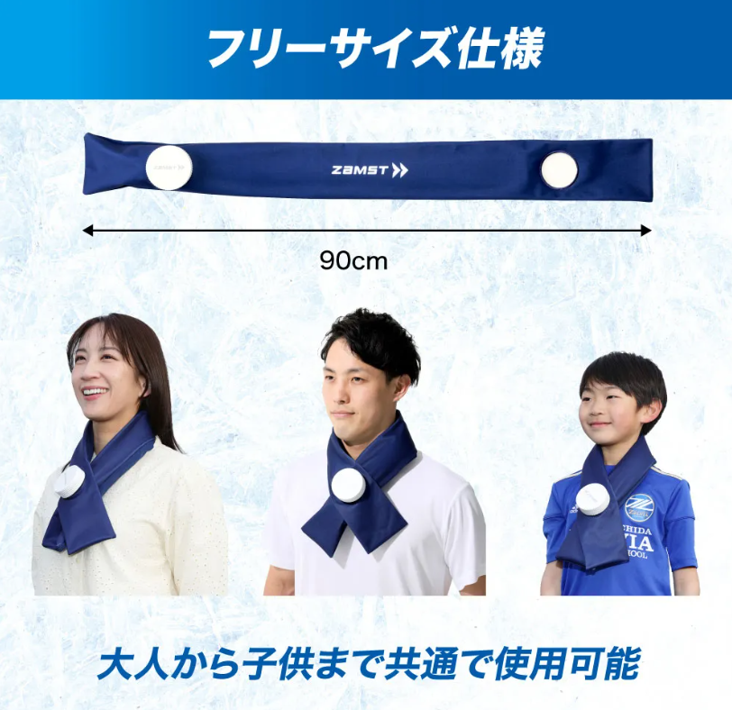 ザムスト アイスバッグ首用　