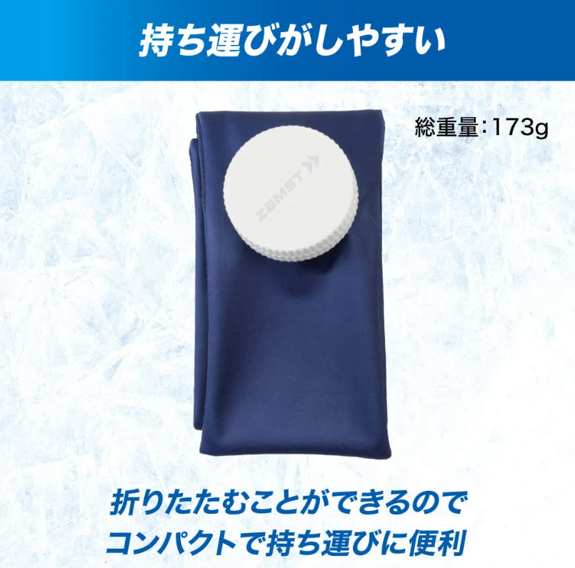 ザムスト アイスバッグ首用　
