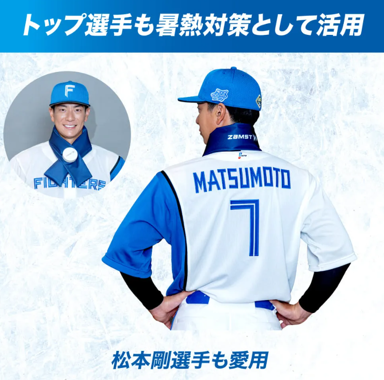 ザムスト アイスバッグ首用　