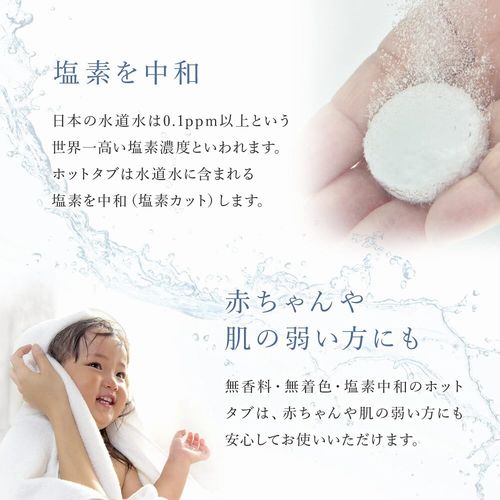 HOT TAB　ホットタブ　RECOVERY　リカバリー　9錠