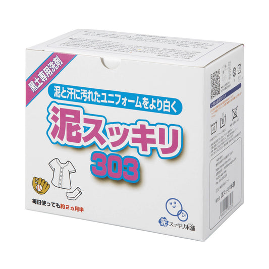 泥スッキリ本舗 泥汚れ専用洗剤 泥スッキリ303(黒土専用洗剤)  16jya59001