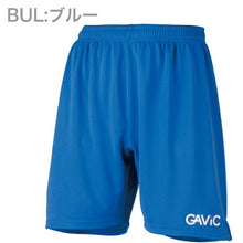 画像をギャラリービューアに読み込む, 【ガビック GAViC】 ジュニア キッズ サッカー フットサルウェア ウェア ゲームパンツ GA6701
