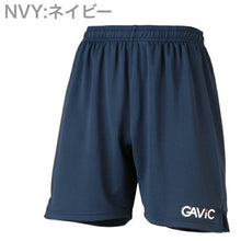 画像をギャラリービューアに読み込む, 【ガビック GAViC】 ジュニア キッズ サッカー フットサルウェア ウェア ゲームパンツ GA6701
