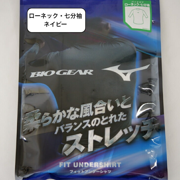 【ミズノ MIZUNO】 野球 アンダーシャツ バイオギア ローネック七分袖 ネイビー 12JA1C2114 （メンズ）