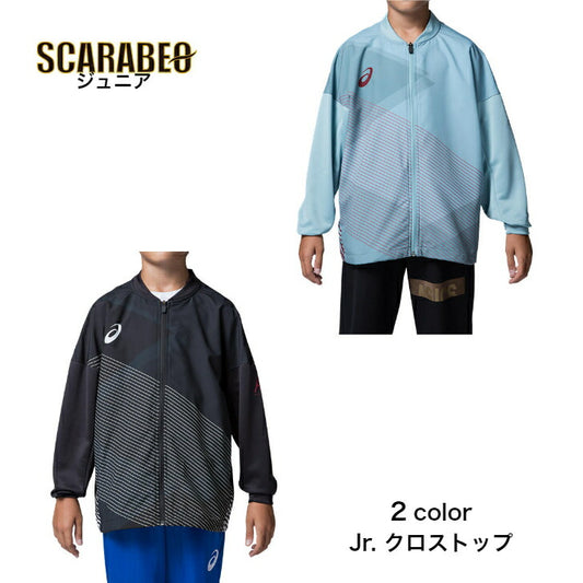 【 アシックス asics 】 ジュニア AI Jr クロス トップ 2104A017 - 001 403 2カラー サッカー フットサル ウェア