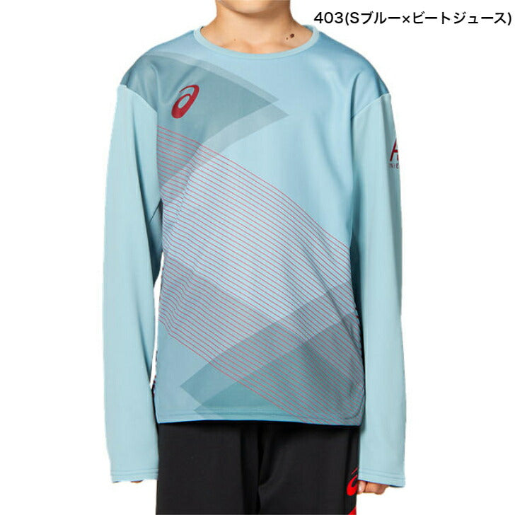 【 アシックス asics 】 ジュニア AIプラクティス ロングスリーブトップ 2104A030 - 001 400 403 3カラー サッカー フットサル ウェア