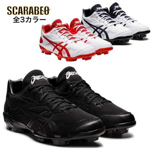 【 アシックス asics 】 野球 ポイントスパイク スターシャイン 3  1123A033 - 001 101 103 スパイク STAR SHINE 3