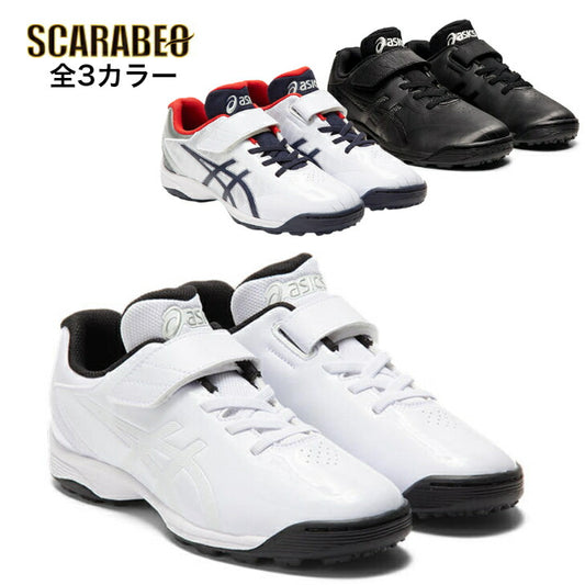 【 アシックス asics 】 ジュニア 野球 トレーニングシューズ スターシャイン TR2 1124A009 - 001 105 110 STAR SHINE TR 2