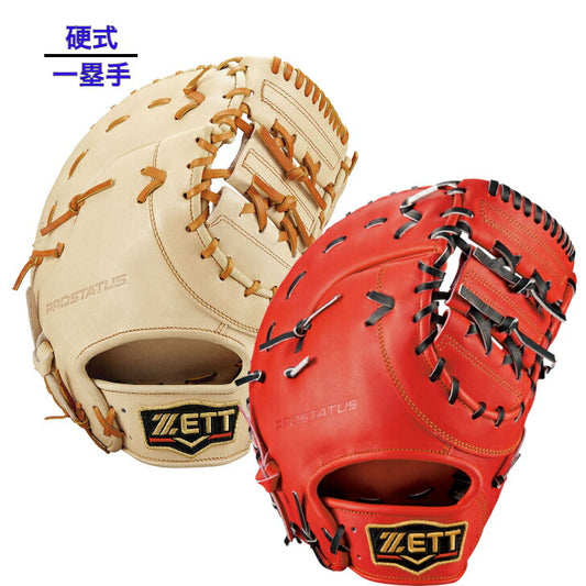 ゼット 硬式 ファーストミット 一塁手 プロステイタス BPROFM333 3236 5819 右 左 硬式野球 PROSTATUS ZETT