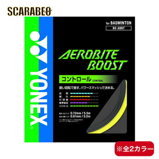 ヨネックス バドミントン ストリング ガット エアロバイト ブースト AEROBITE BOOST BG ABBT YONEX