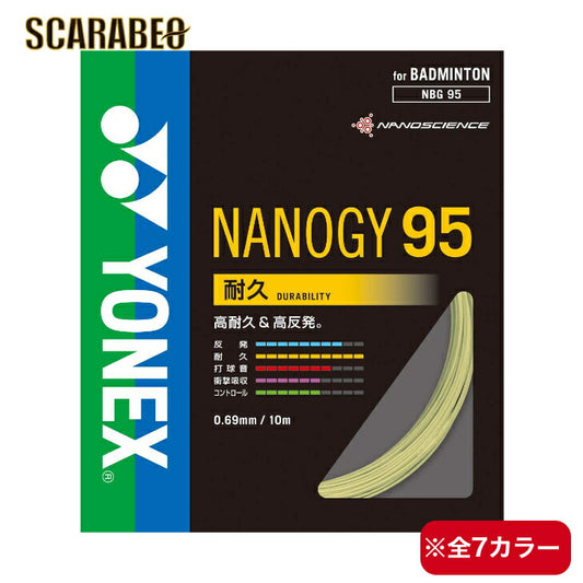ヨネックス バドミントン ストリング ガット ナノジー95 NANOGY95 NBG95 YONEX