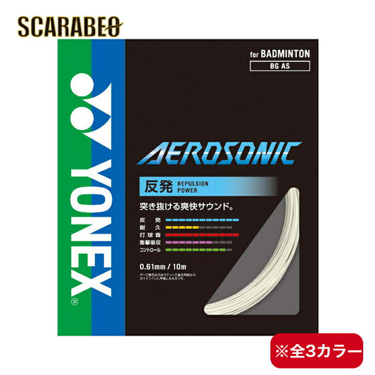 ヨネックス バドミントン ストリング ガット エアロソニック AEROSONIC BGAS YONEX