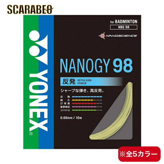 ヨネックス バドミントン ストリング ガット ナノジー98 NANOGY98 NBG98 YONEX
