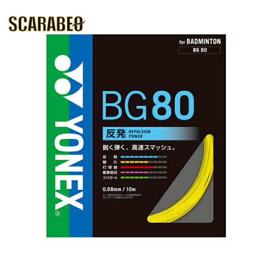 ヨネックス バドミントン ストリング ガット ミクロン80 MICRON 80 BG80 YONEX