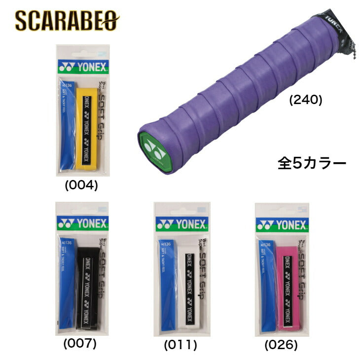 ヨネックス テニス バドミントン グリップテープ  ウェットスーパーソフトグリップ 1本入 AC136 YONEX