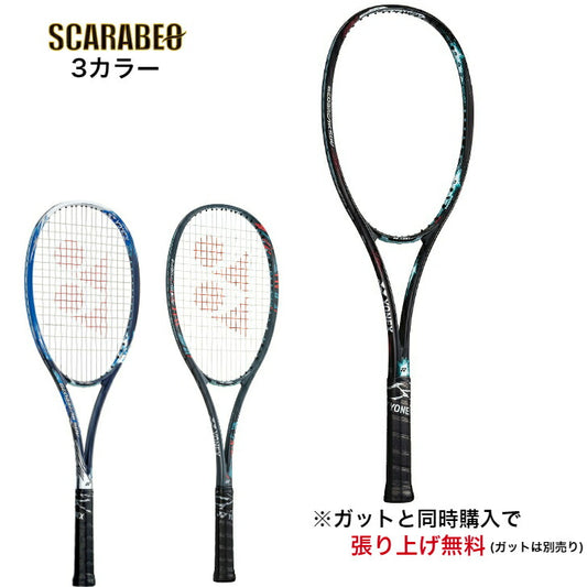 ヨネックス ソフトテニス ラケット ジオブレイク 50V GEOBREAK 50V GEO50V 131 313 403 フレームのみ