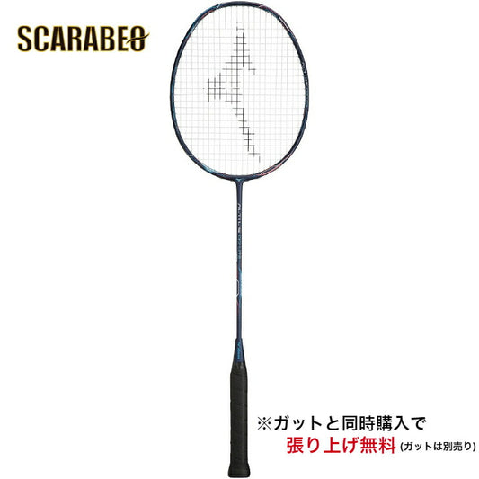 ミズノ バドミントン ラケット アルティウス 07 ライト ネイビー 73JTB30727 MIZUNO ALTIUS フレームのみ