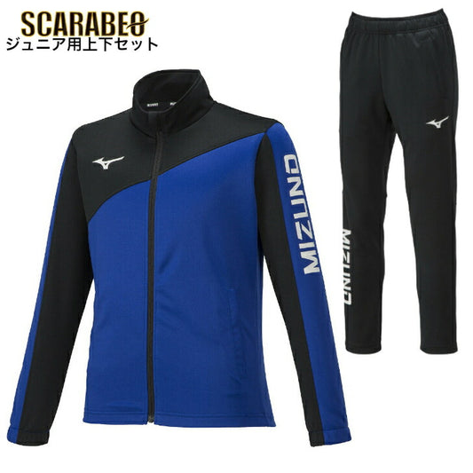 ミズノ ジュニア用 上下セット ウォームアップジャケット パンツ 32JCA41025 32JDA41009 MIZUNO