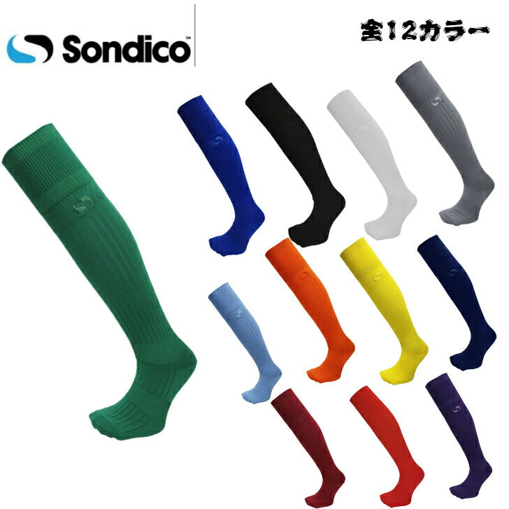 ソンディコ サッカーストッキング ジュニア用 大人用 サッカーソックス 靴下 sondico 21A100C
