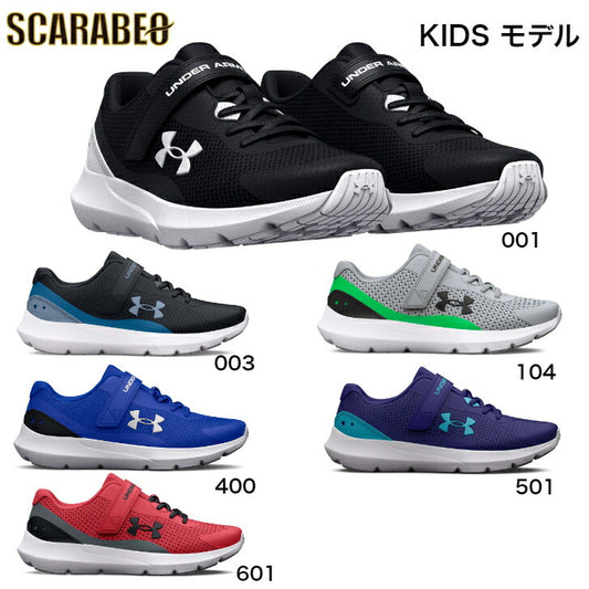 【在庫処分セール】アンダーアーマー UAサージ3 AC（ランニング/KIDS 3024990 子供/シューズ・通学