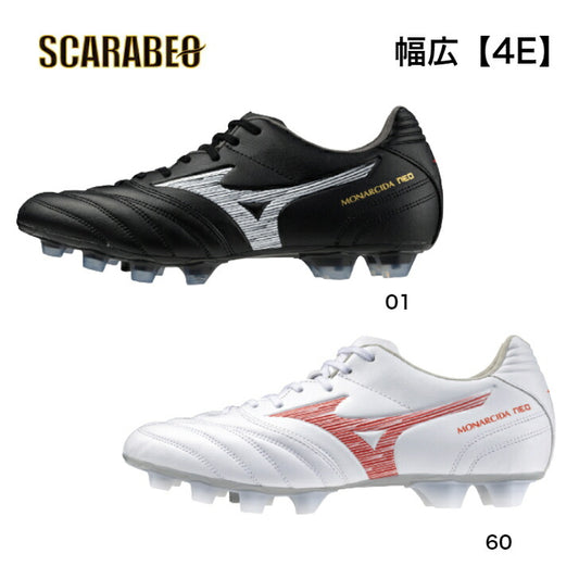 ミズノ モナルシーダ NEO3 SW スーパーワイド 幅広 p1ga2424 mizuno
