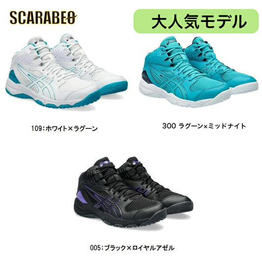 【在庫処分セール】アシックス (1064A006) ジュニアバスケットボールシューズ ダンクショットMB9 DUNKSHOT MB9 ミニバス