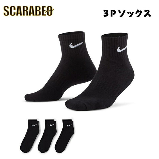 ナイキ エブリデイ クッションド トレーニング アンクル ソックス (3足) nike メンズ 靴下 SU23 teamsports 厚手アクセサリー sx7667-010 あったか フィットネス cpn10 黒 白