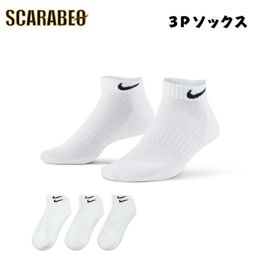 ナイキ エブリデイ クッションド トレーニング LOW ソックス (3足) nike 靴下 ジム くるぶし teamsports sportsac sx7670-100アウトドア フィットネス cpn10 黒 白