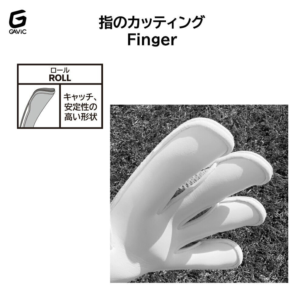 ガビック マトゥーロールプロ gc3017 gavic キーパーグローブ