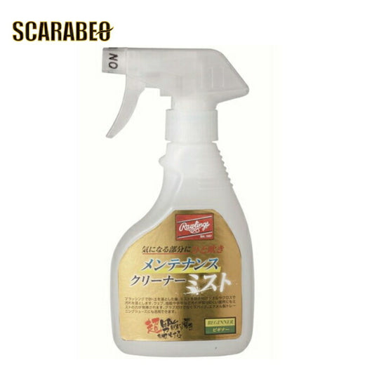 ローリングス メンテナンスクリーナー ミスト ビギナー 汚れ落とし 内容量300ml EAOL10S03 野球 グローブお手入れ メンテナンス